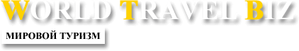 Логотип WorldTravelBiz