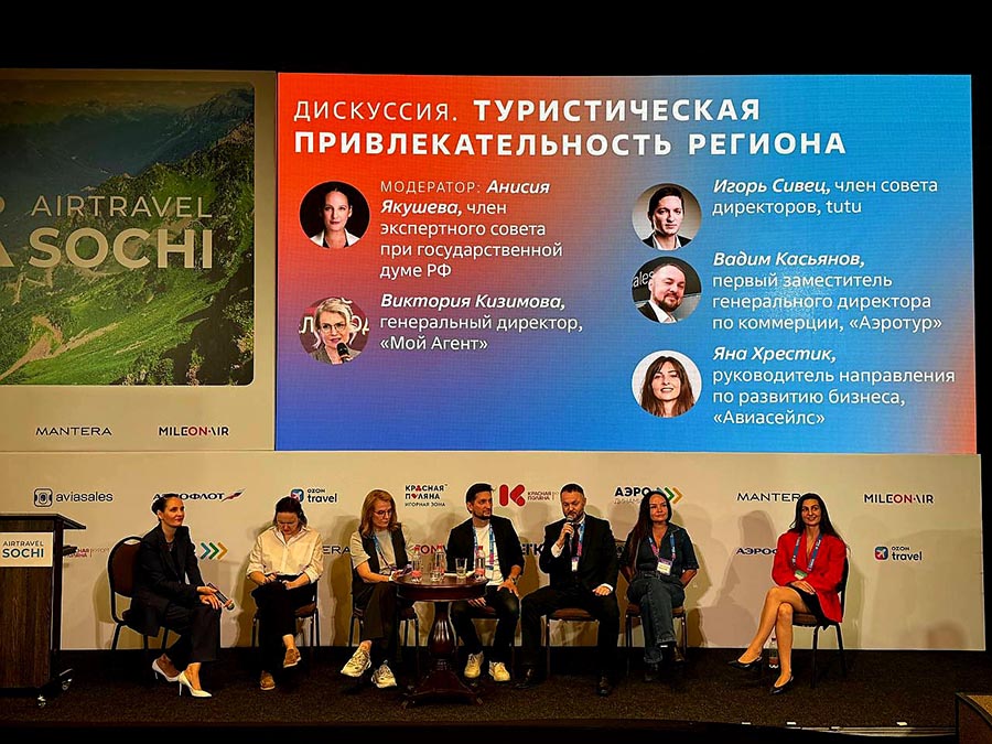 АэроТур на AIRTRAVELSOCHI: