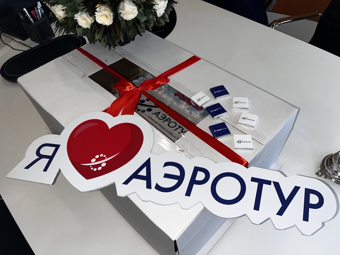 С Днем Рождения, АэроТур! Нам сегодня 19 лет!
